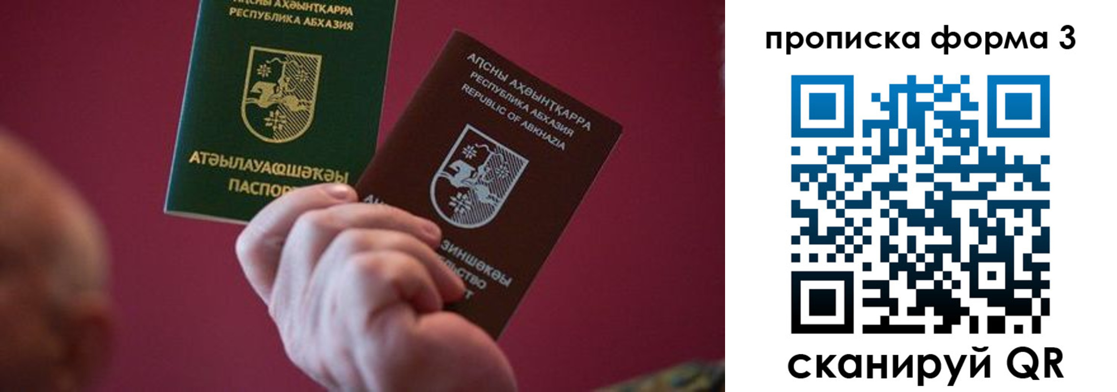 временная регистрация недорого в Омутнинске
