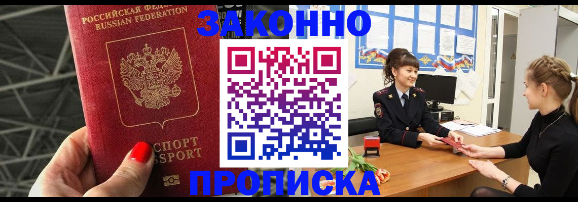 временная регистрация поиск в Омутнинске