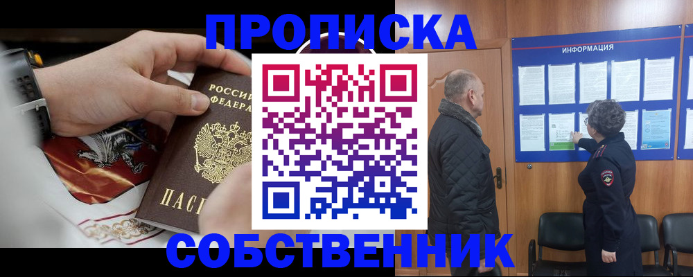 временная регистрация 2025 в Омутнинске