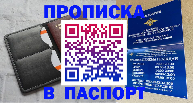 миграционный учет в Омутнинске