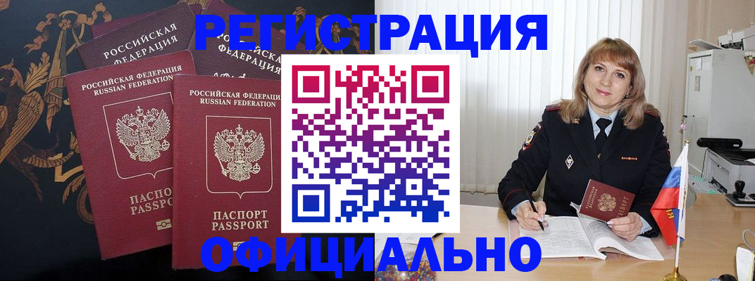 прописка ребенка в Омутнинске